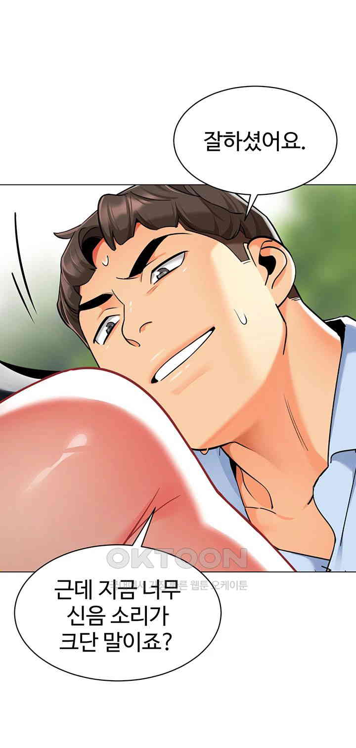 Let's Play Kindergarten Raw Chapter 52 Page 52