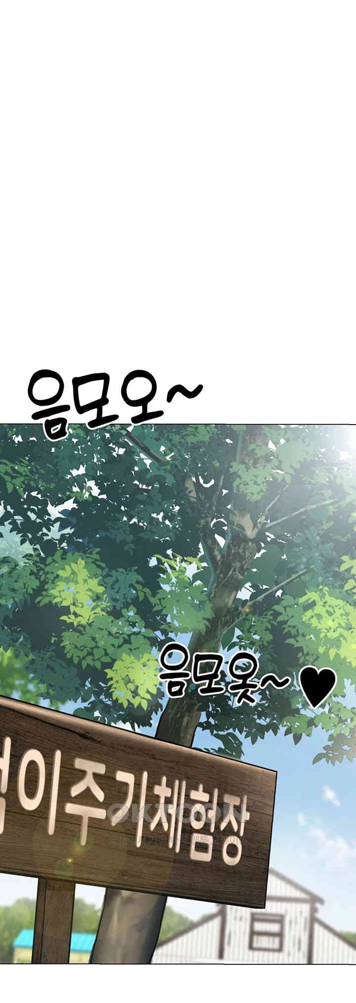 Let's Play Kindergarten Raw Chapter 52 Page 61