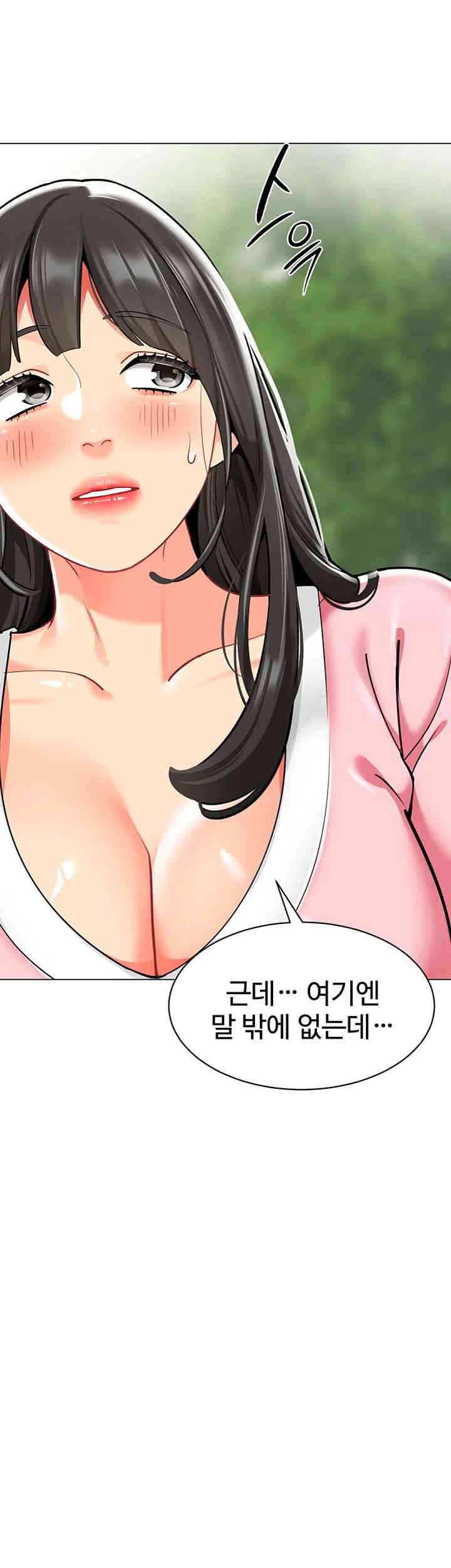 Let's Play Kindergarten Raw Chapter 52 Page 64