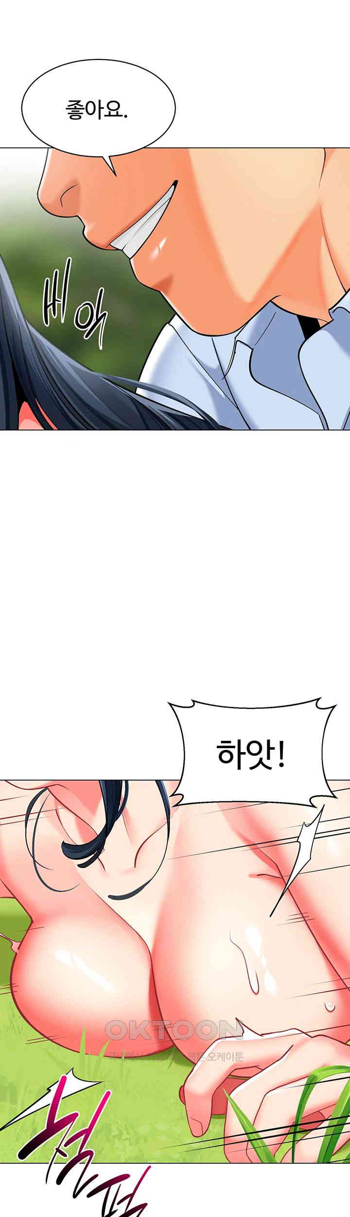 Let's Play Kindergarten Raw Chapter 53 Page 10