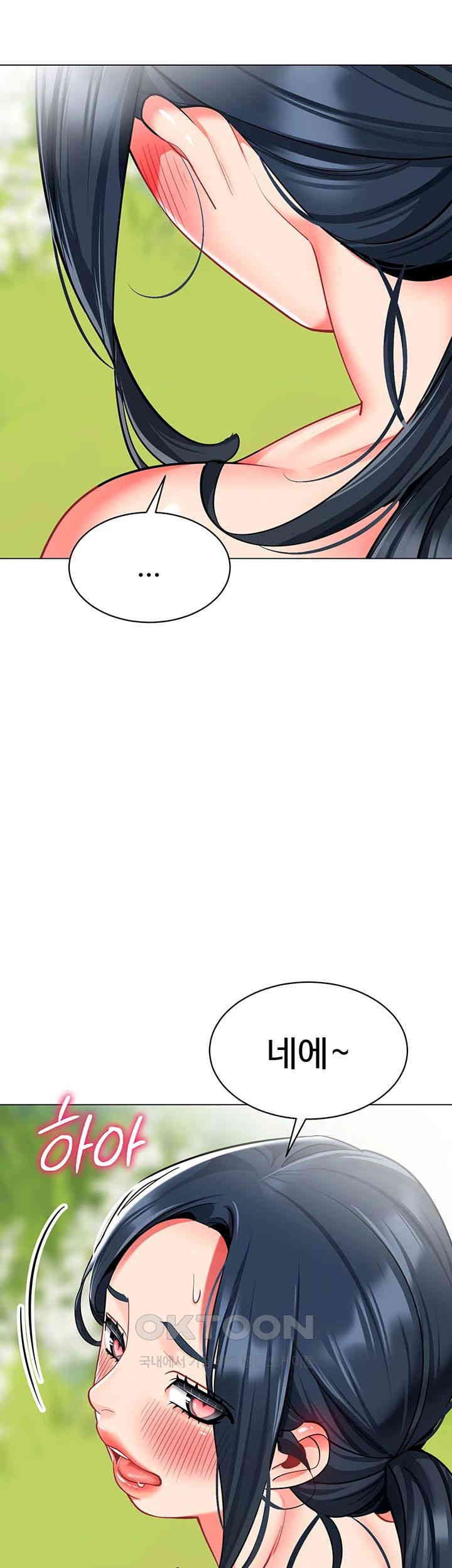 Let's Play Kindergarten Raw Chapter 53 Page 2