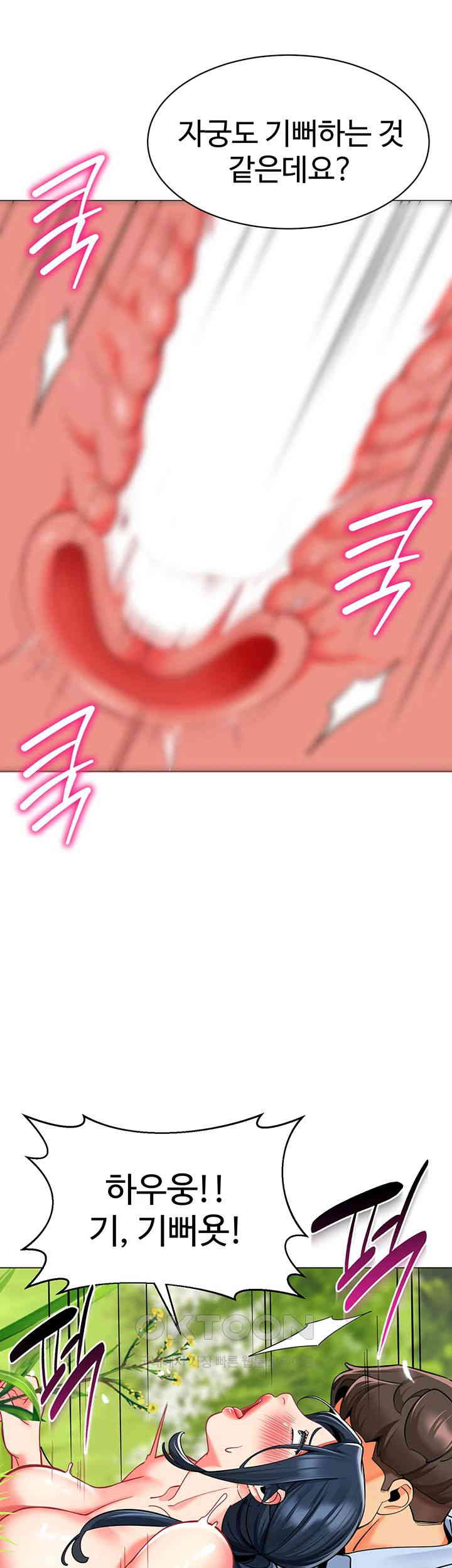 Let's Play Kindergarten Raw Chapter 53 Page 22