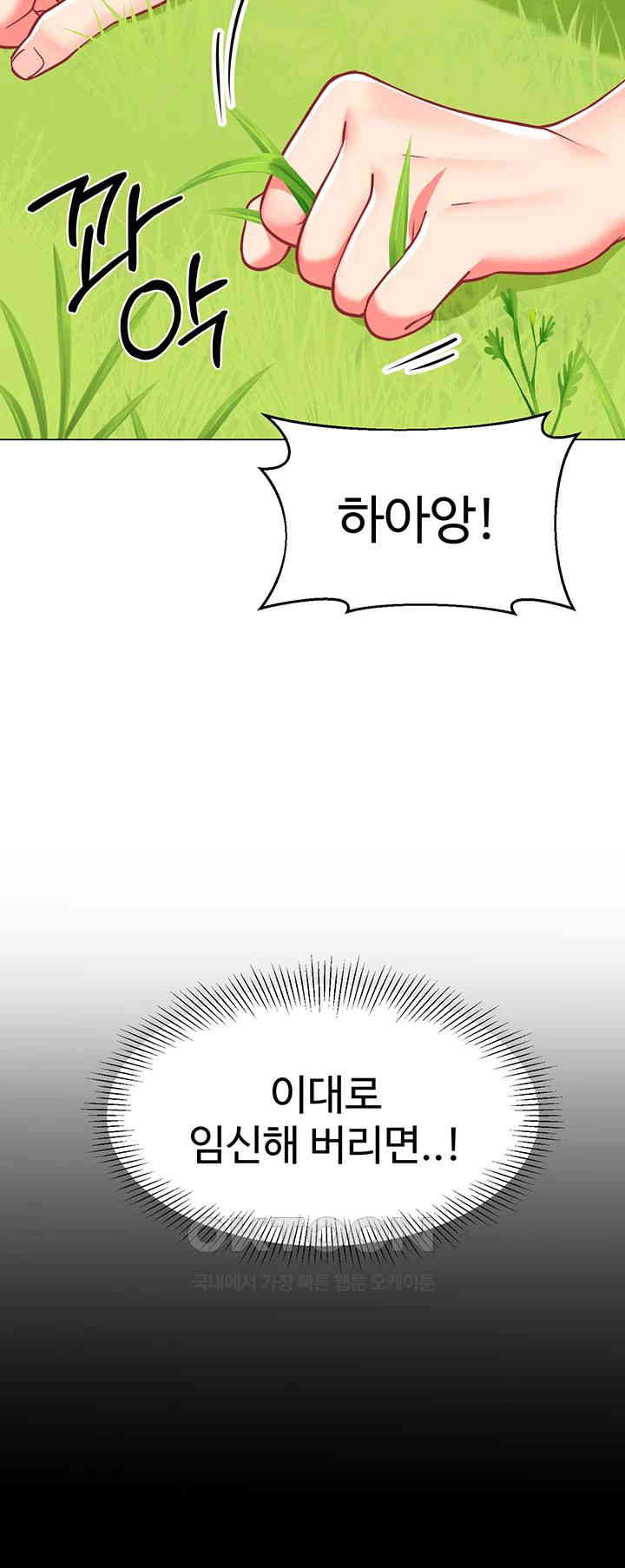 Let's Play Kindergarten Raw Chapter 53 Page 29