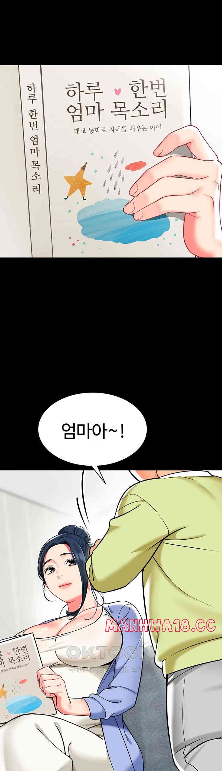 Let's Play Kindergarten Raw Chapter 53 Page 30
