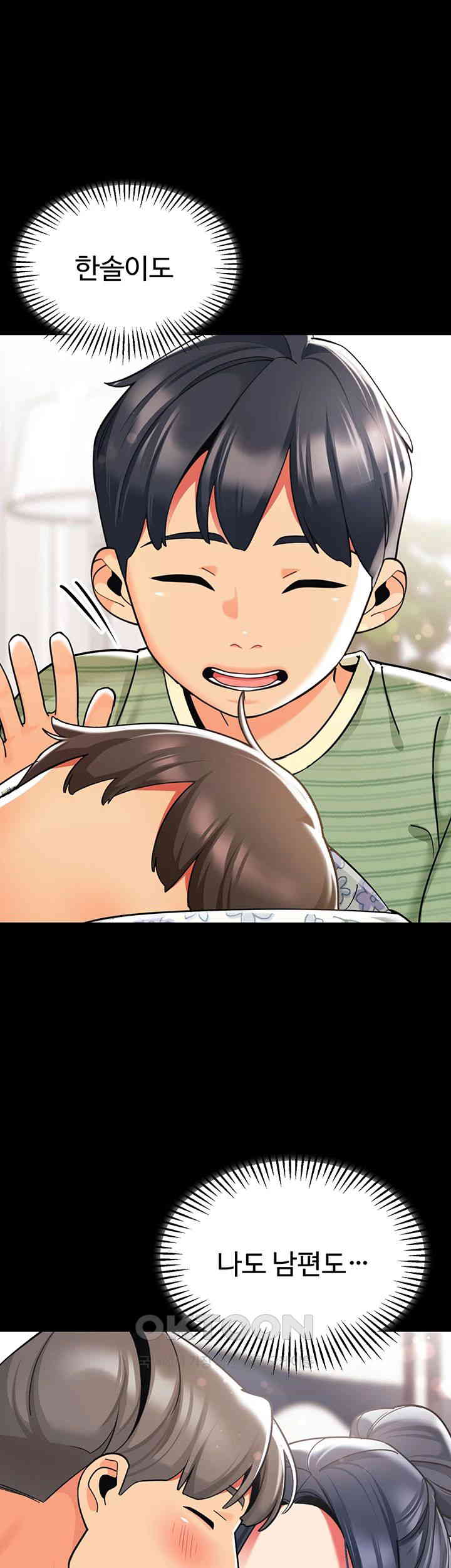 Let's Play Kindergarten Raw Chapter 53 Page 34