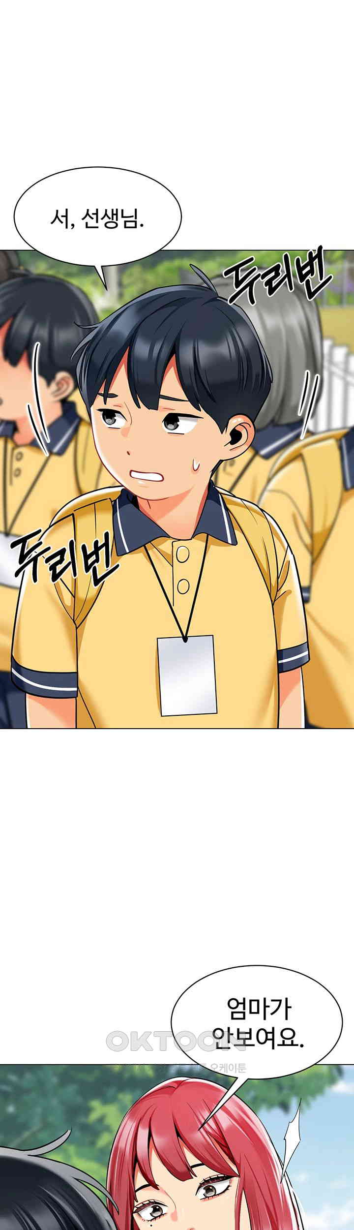 Let's Play Kindergarten Raw Chapter 53 Page 40