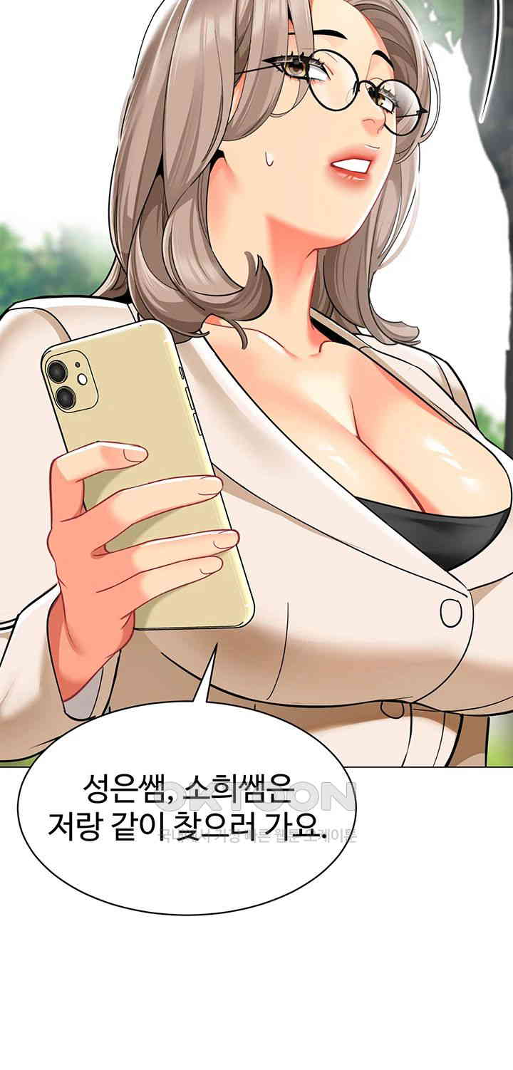 Let's Play Kindergarten Raw Chapter 53 Page 43