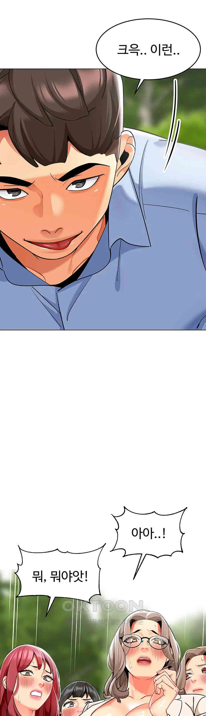 Let's Play Kindergarten Raw Chapter 53 Page 58