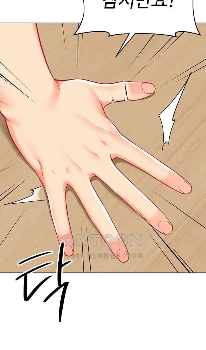 Let's Play Kindergarten Raw Chapter 54 Page 13