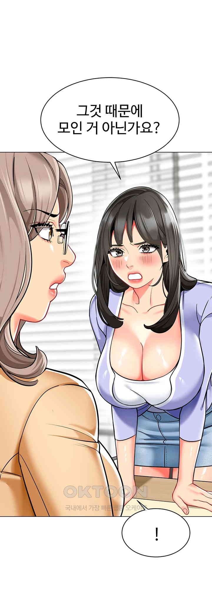 Let's Play Kindergarten Raw Chapter 54 Page 16