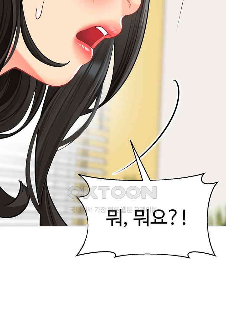 Let's Play Kindergarten Raw Chapter 54 Page 23