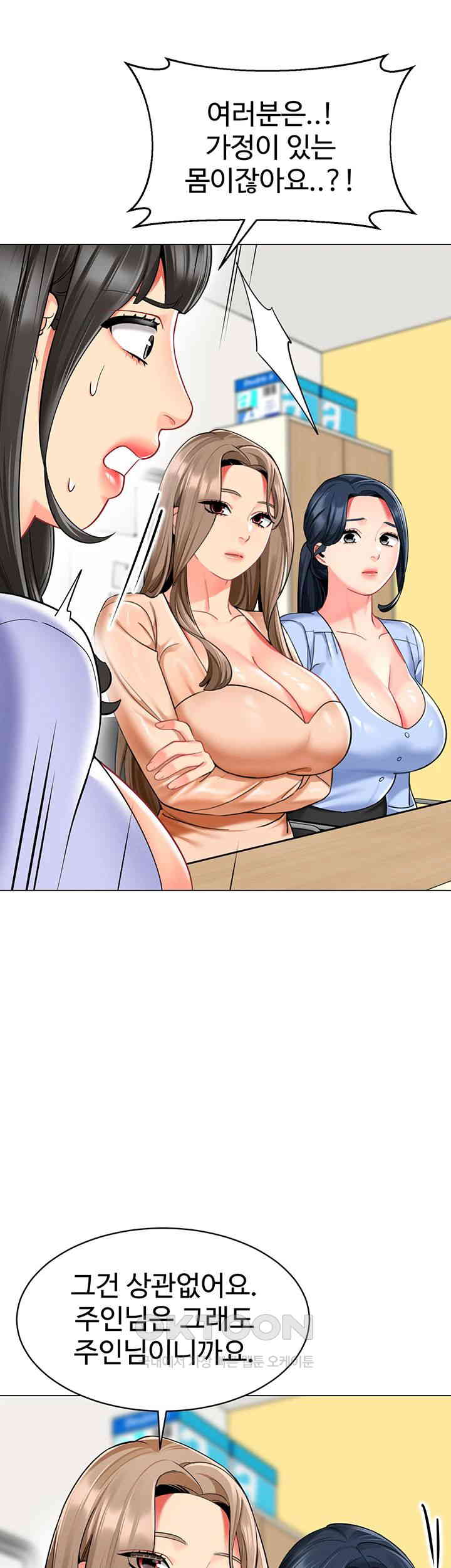 Let's Play Kindergarten Raw Chapter 54 Page 37