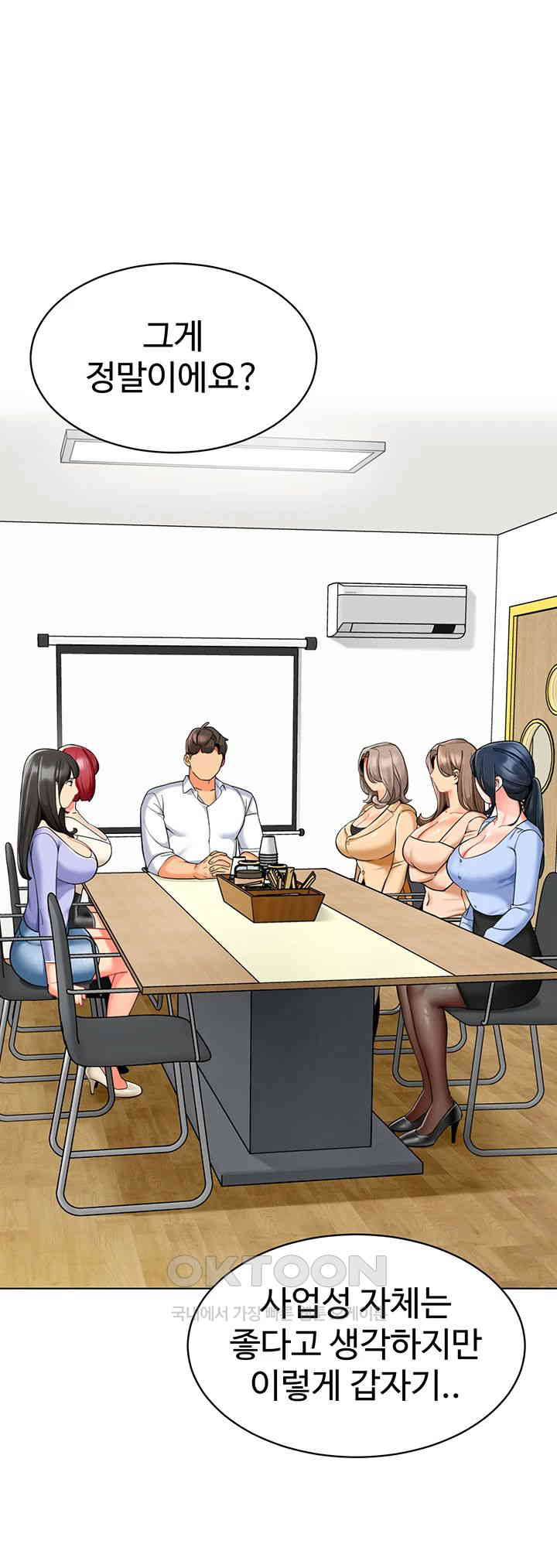 Let's Play Kindergarten Raw Chapter 54 Page 42