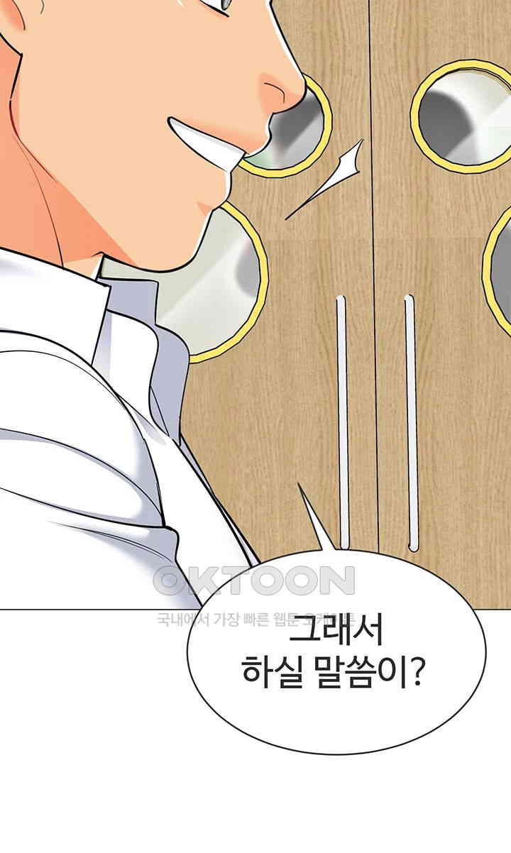 Let's Play Kindergarten Raw Chapter 54 Page 54