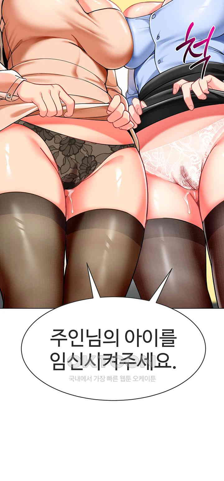 Let's Play Kindergarten Raw Chapter 54 Page 58