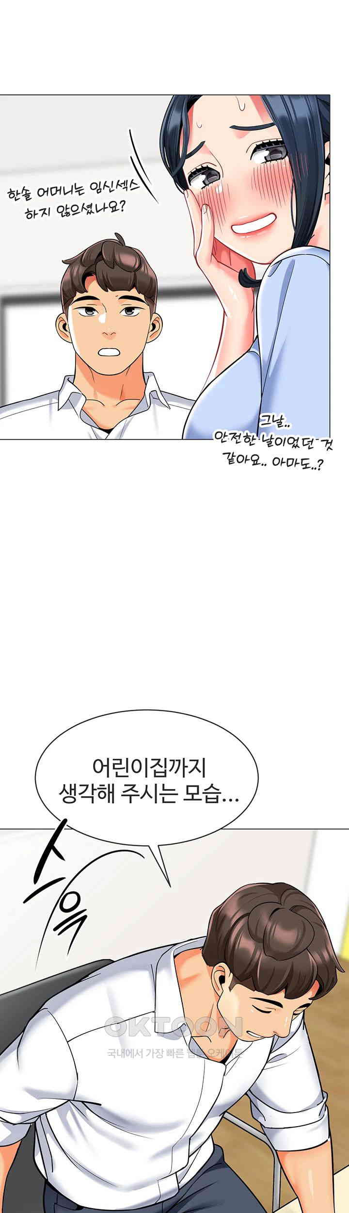 Let's Play Kindergarten Raw Chapter 54 Page 59