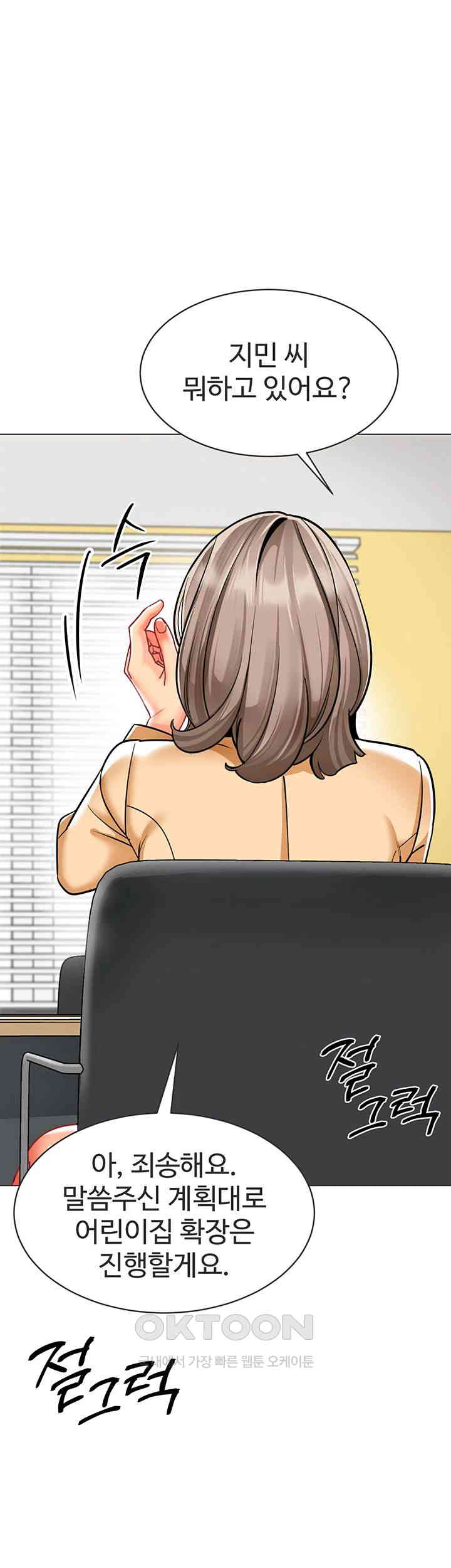 Let's Play Kindergarten Raw Chapter 54 Page 65