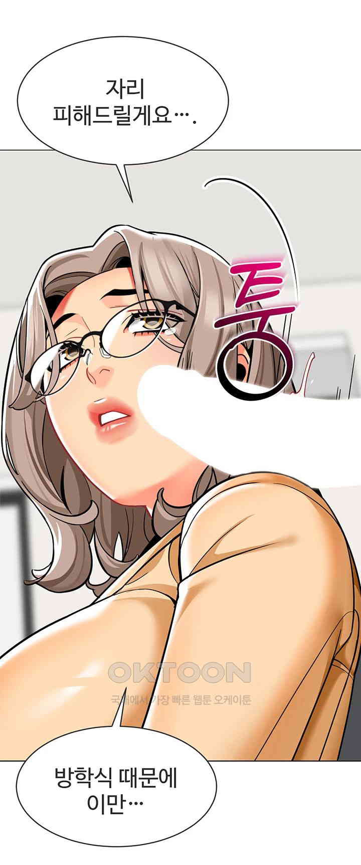 Let's Play Kindergarten Raw Chapter 54 Page 66