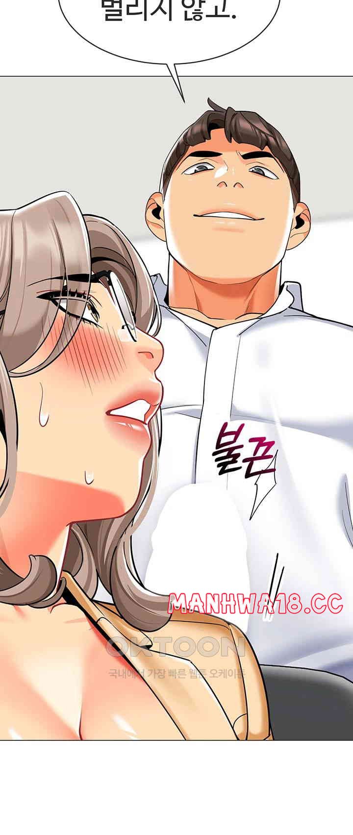 Let's Play Kindergarten Raw Chapter 54 Page 68