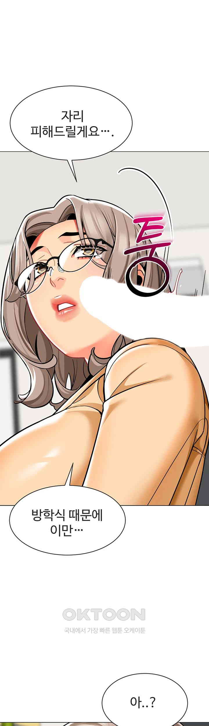 Let's Play Kindergarten Raw Chapter 55 Page 1