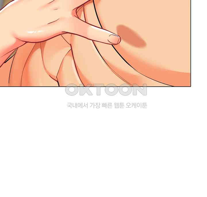 Let's Play Kindergarten Raw Chapter 55 Page 16