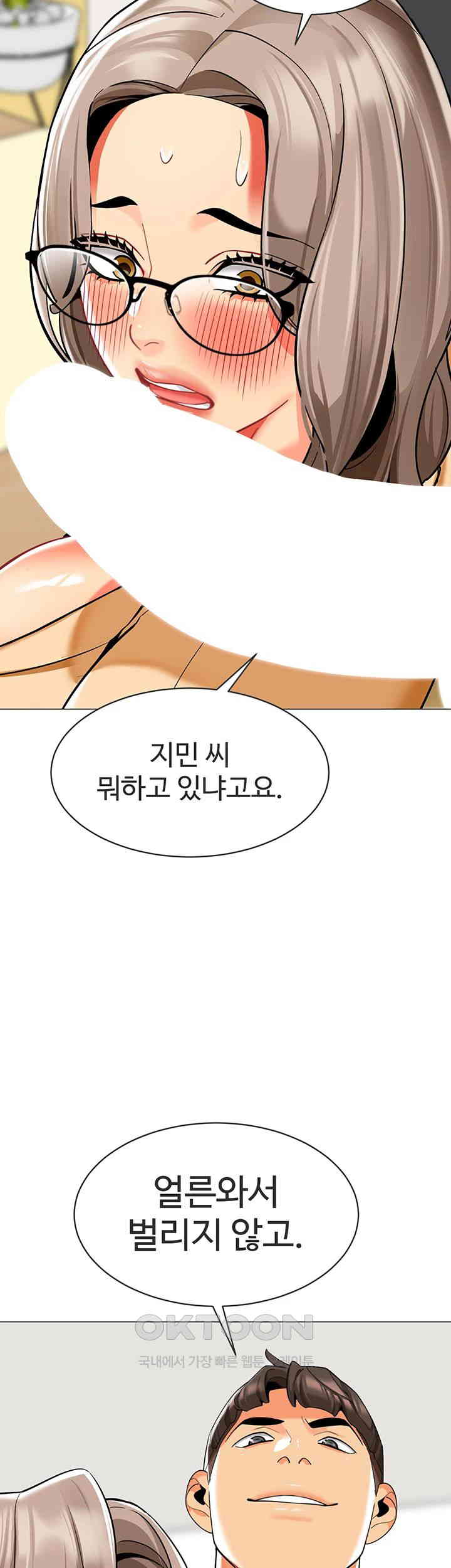 Let's Play Kindergarten Raw Chapter 55 Page 2