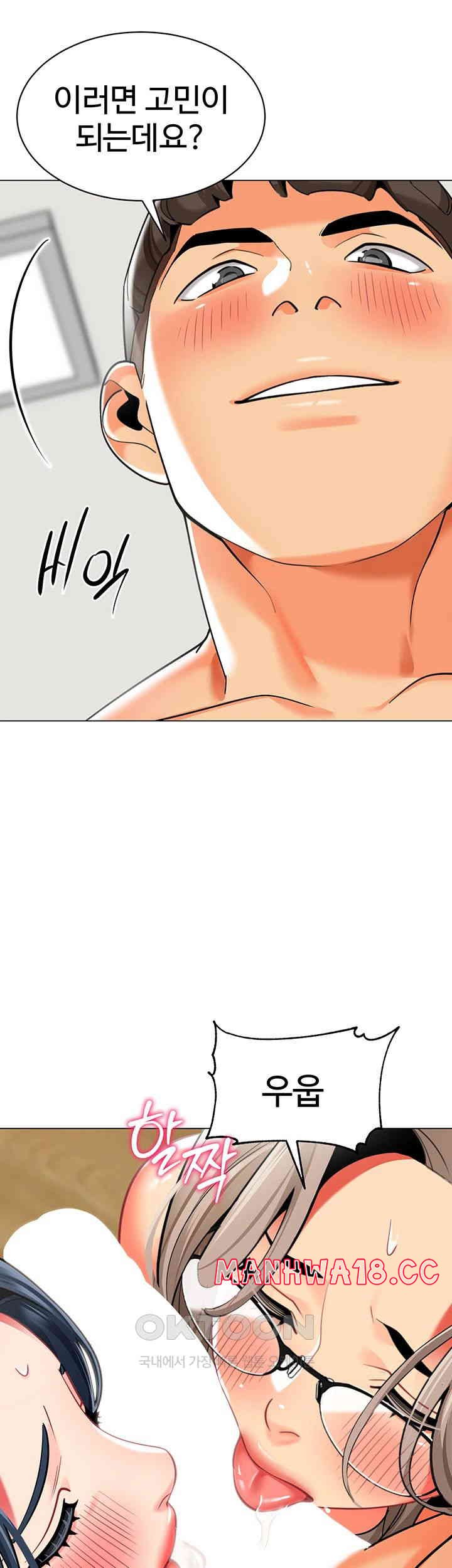 Let's Play Kindergarten Raw Chapter 55 Page 34