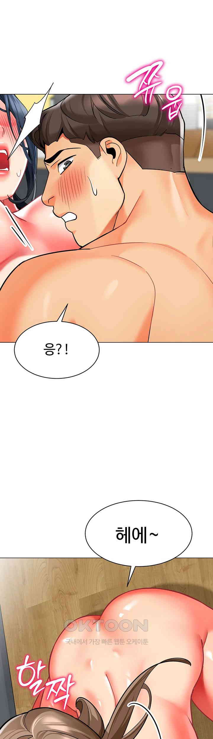 Let's Play Kindergarten Raw Chapter 55 Page 50