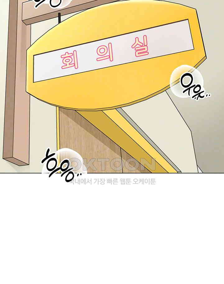 Let's Play Kindergarten Raw Chapter 55 Page 6