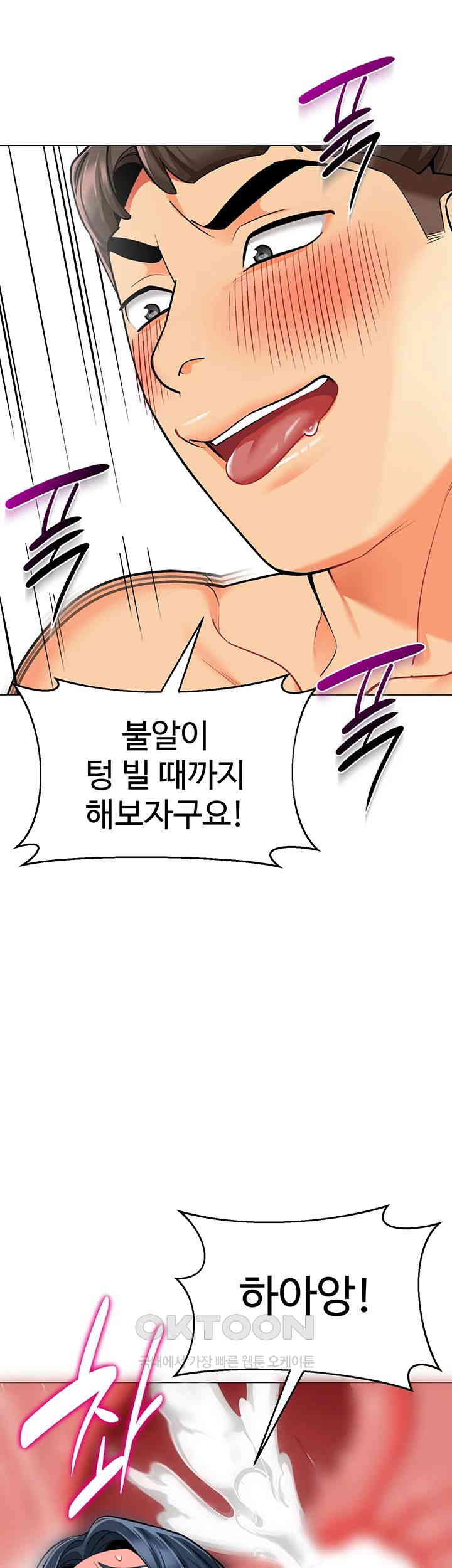 Let's Play Kindergarten Raw Chapter 55 Page 64