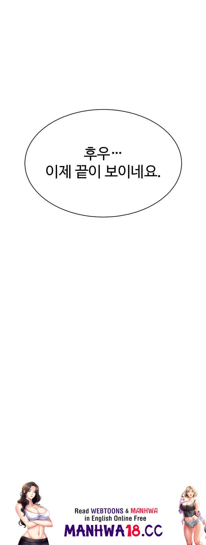 Let's Play Kindergarten Raw Chapter 55 Page 73