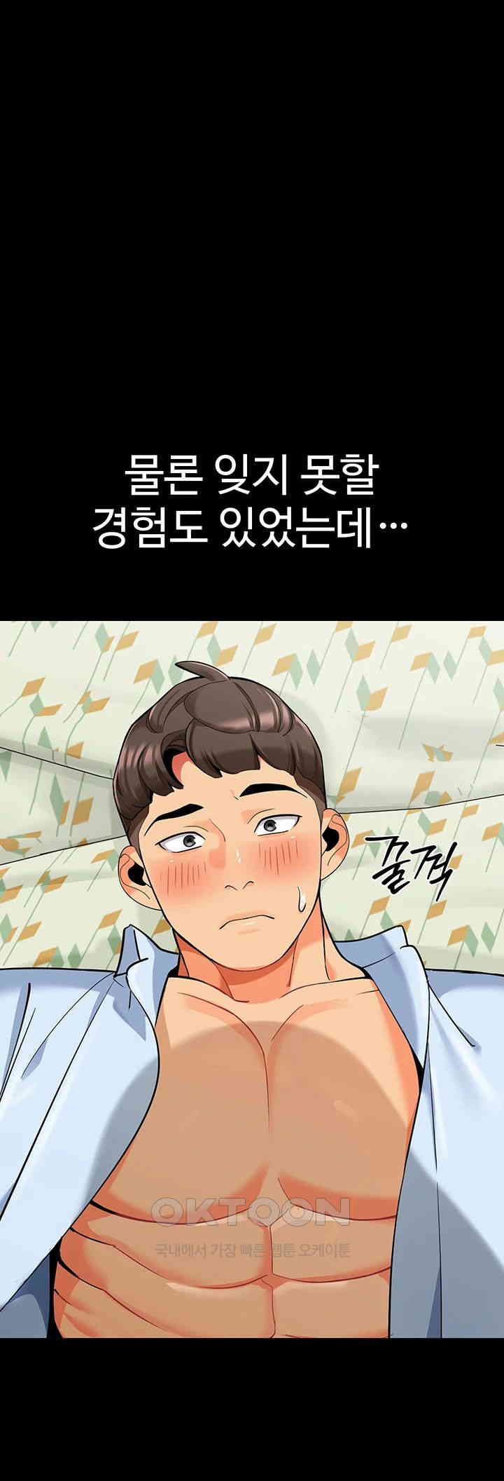 Let's Play Kindergarten Raw Chapter 56 Page 10