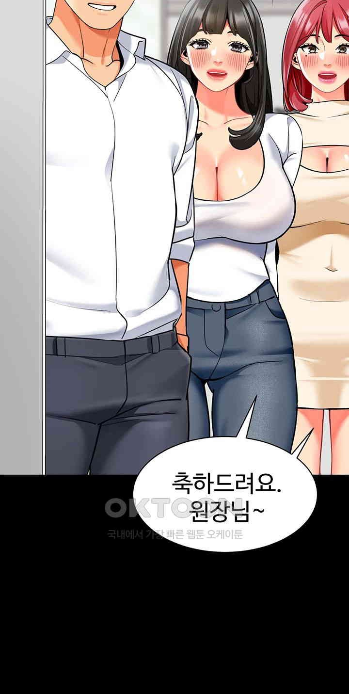 Let's Play Kindergarten Raw Chapter 56 Page 18