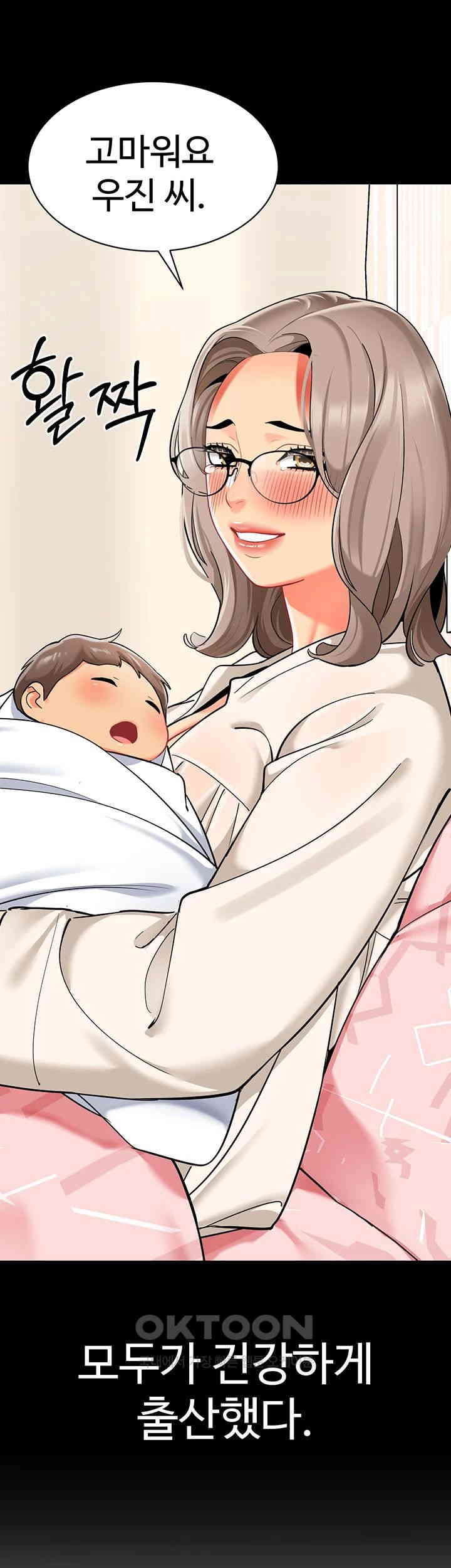 Let's Play Kindergarten Raw Chapter 56 Page 19