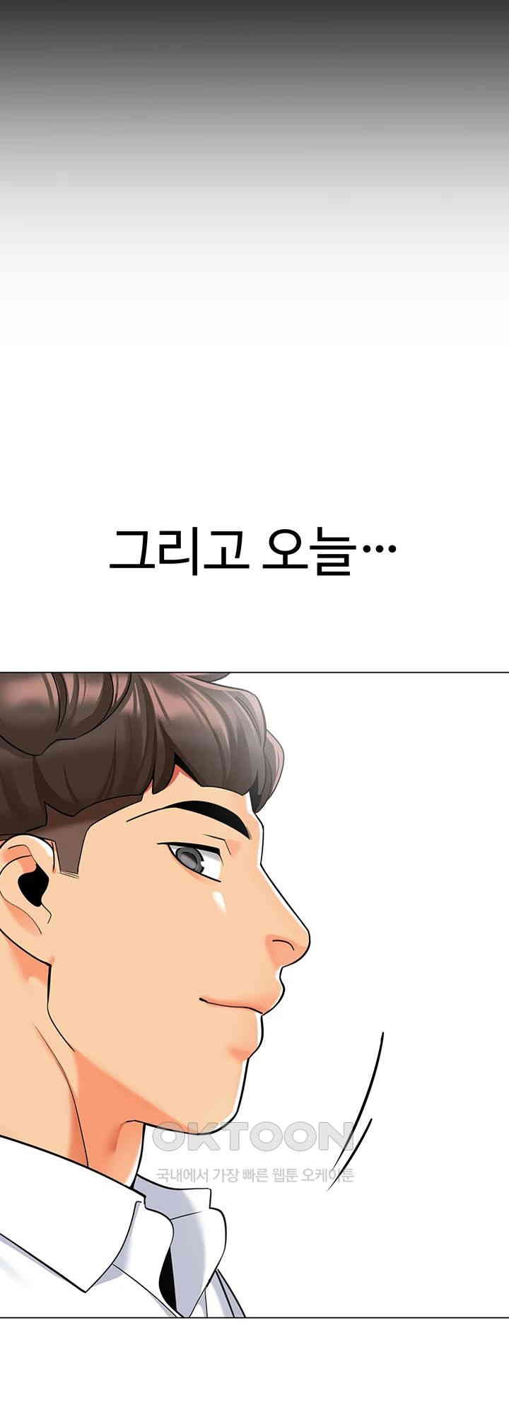 Let's Play Kindergarten Raw Chapter 56 Page 20