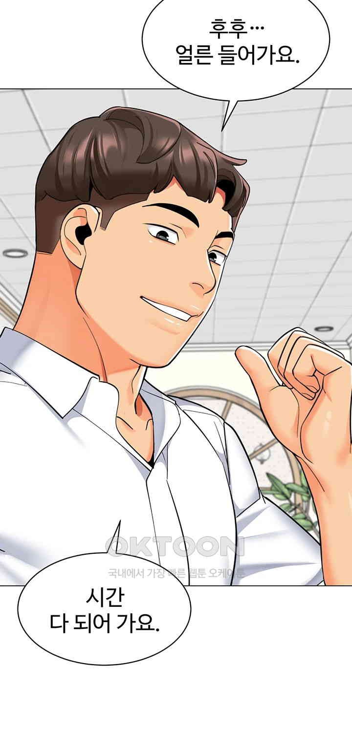 Let's Play Kindergarten Raw Chapter 56 Page 27