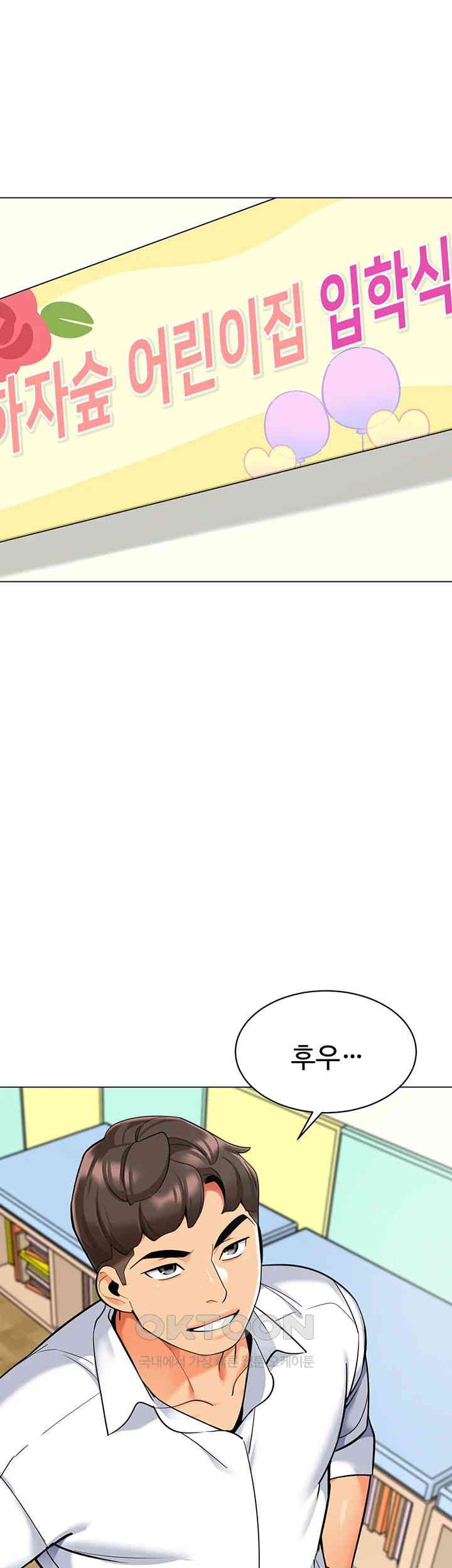Let's Play Kindergarten Raw Chapter 56 Page 3