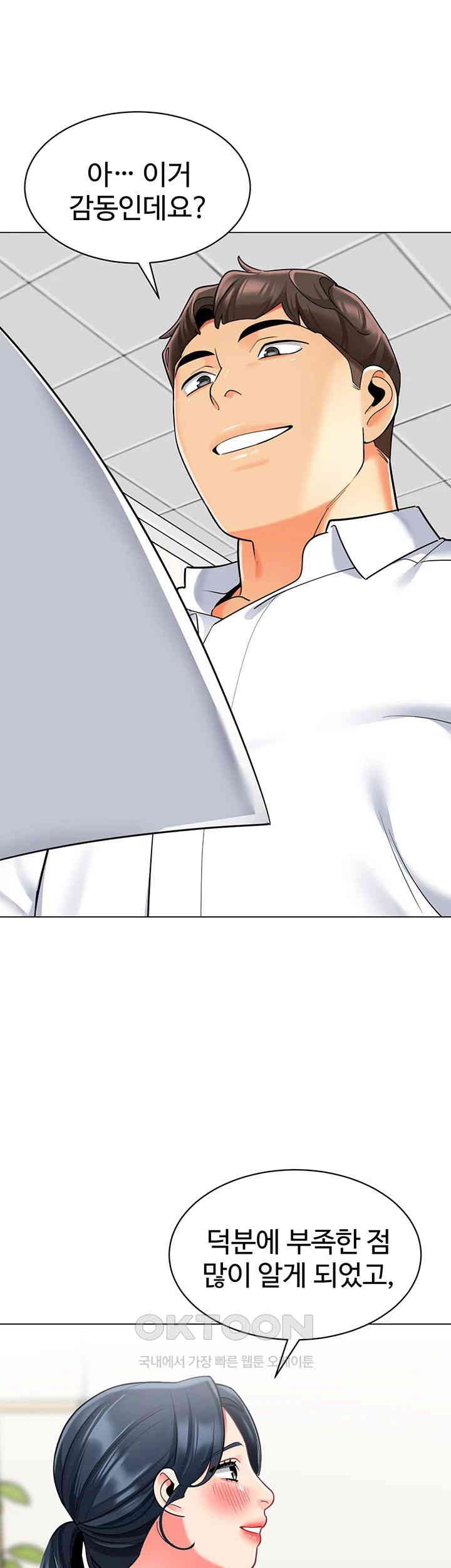 Let's Play Kindergarten Raw Chapter 56 Page 34