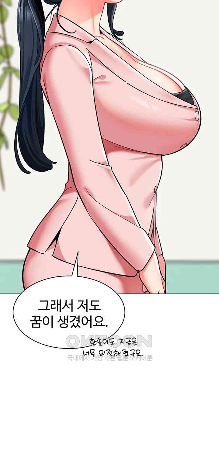 Let's Play Kindergarten Raw Chapter 56 Page 35