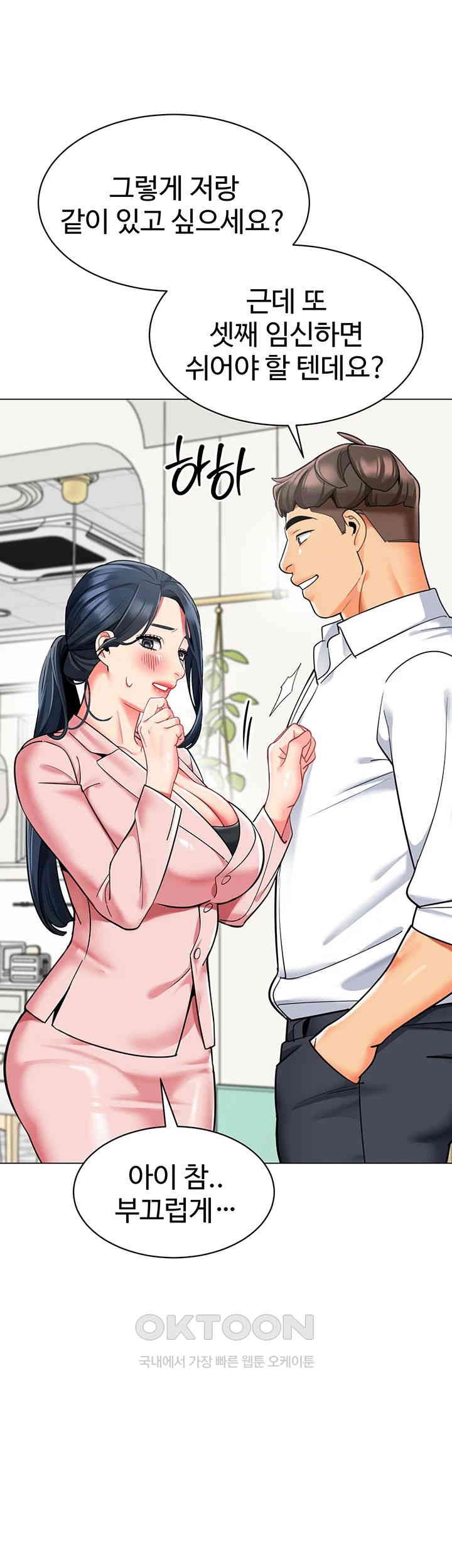 Let's Play Kindergarten Raw Chapter 56 Page 36