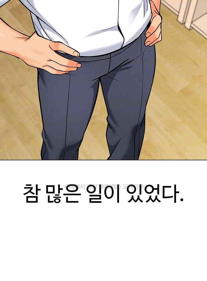Let's Play Kindergarten Raw Chapter 56 Page 4