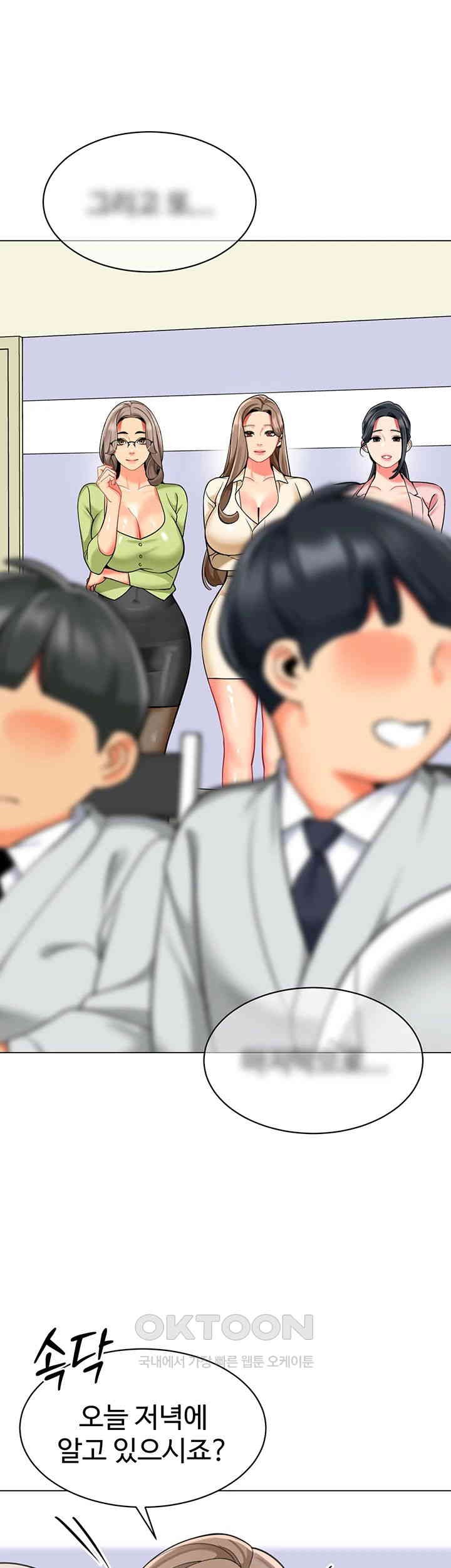 Let's Play Kindergarten Raw Chapter 56 Page 40