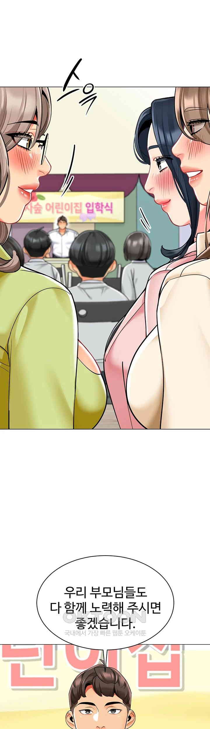 Let's Play Kindergarten Raw Chapter 56 Page 42