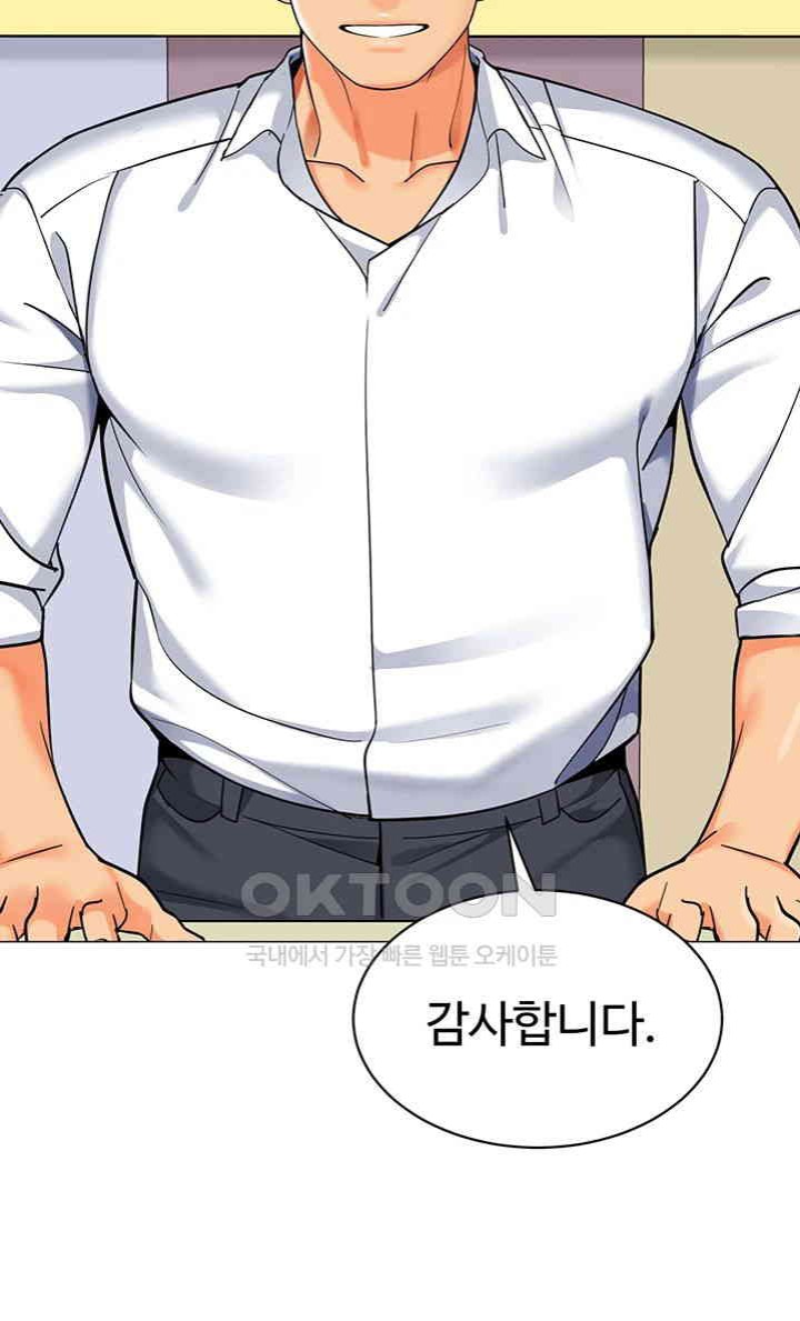 Let's Play Kindergarten Raw Chapter 56 Page 43