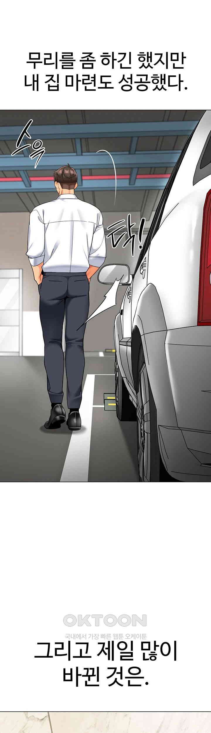 Let's Play Kindergarten Raw Chapter 56 Page 46