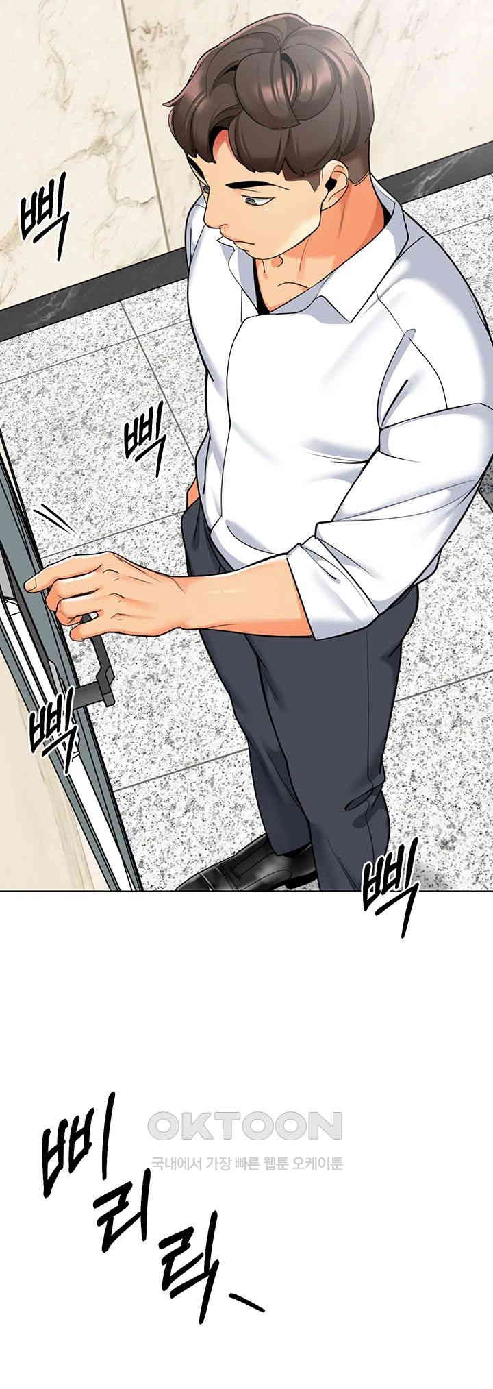 Let's Play Kindergarten Raw Chapter 56 Page 47