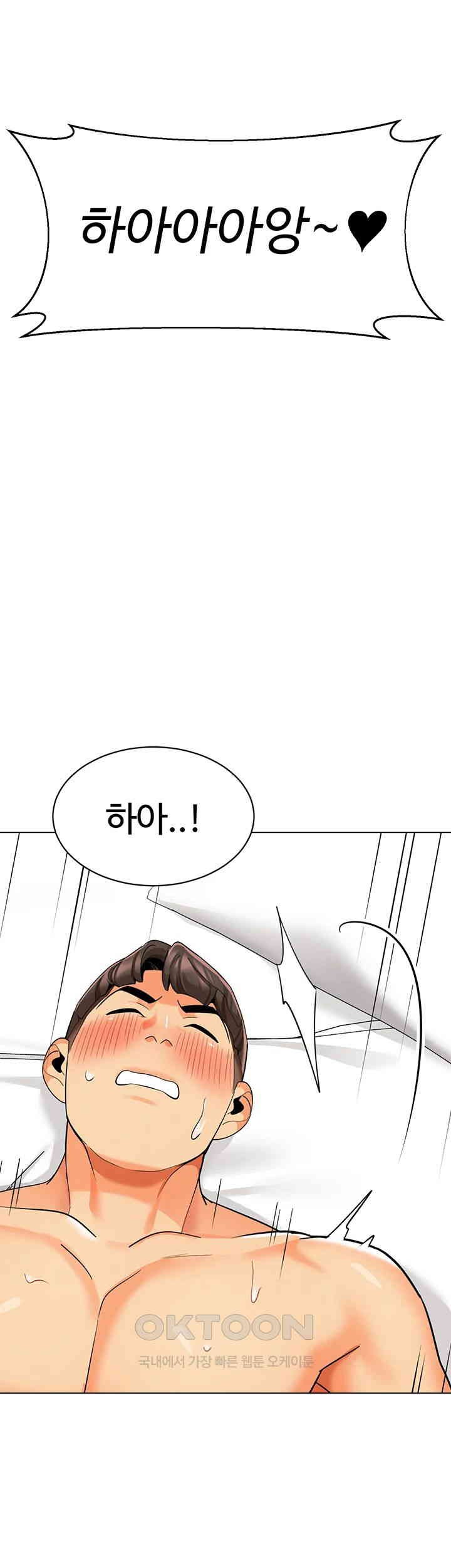 Let's Play Kindergarten Raw Chapter 56 Page 67