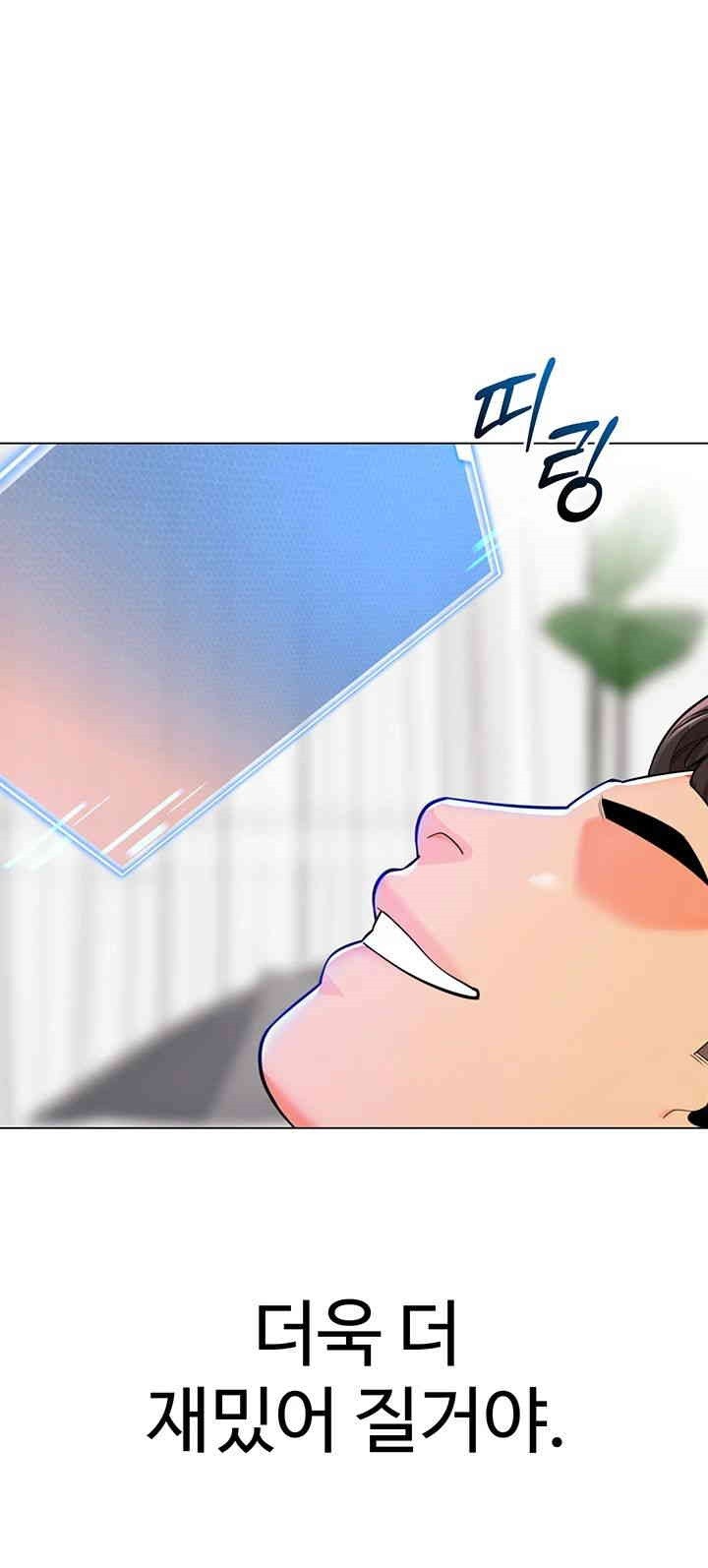 Let's Play Kindergarten Raw Chapter 56 Page 70
