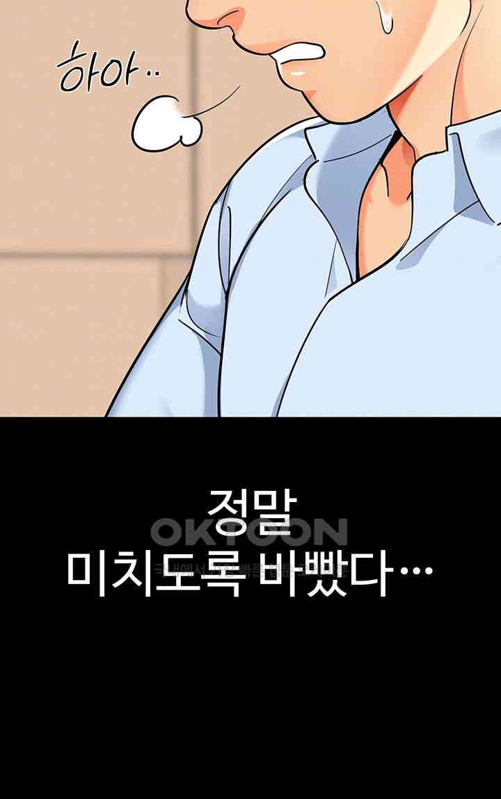 Let's Play Kindergarten Raw Chapter 56 Page 8