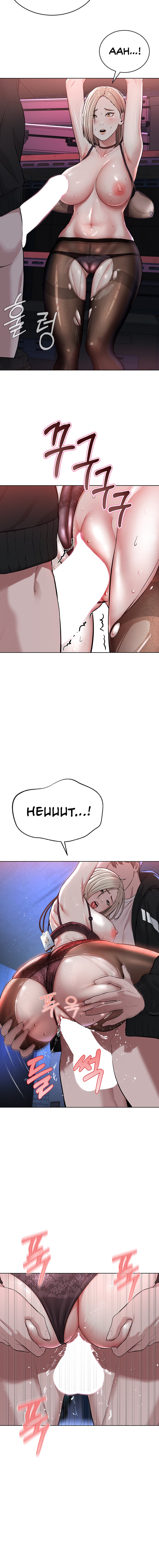 I’m The Leader Of A Cult Chapter 6 Page 8